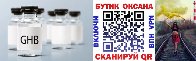 Бутират бутик  хочу наркоту  Тогучин 