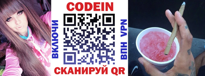 Кодеиновый сироп Lean Purple Drank  где можно купить наркотик  Тогучин 