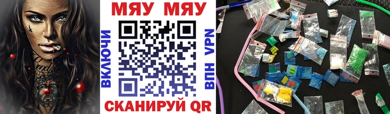 Меф мяу мяу кристаллы Тогучин