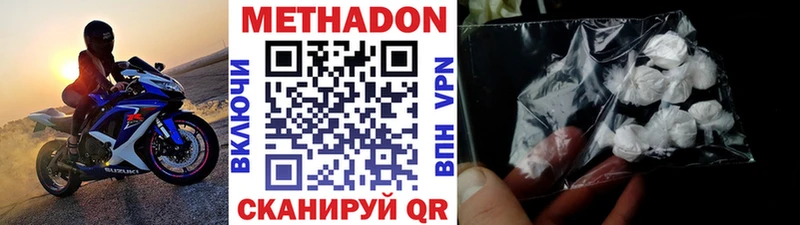 МЕТАДОН белоснежный  shop Telegram  Тогучин 