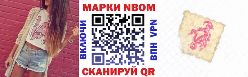 Марки NBOMe 1,8мг  kraken зеркало  Тогучин 